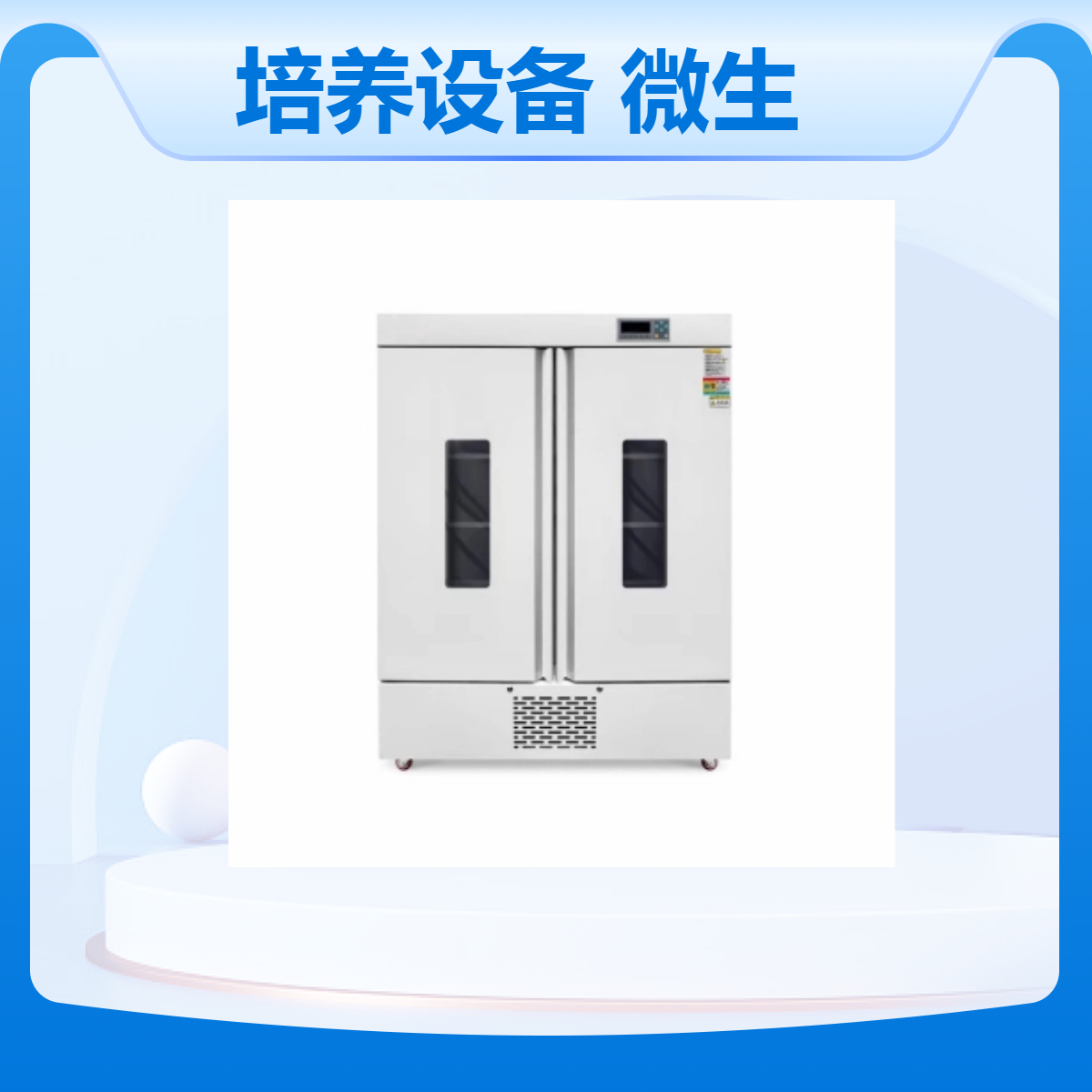 大容量光照培养设备PGX-2000A 微生物细胞培养2000升