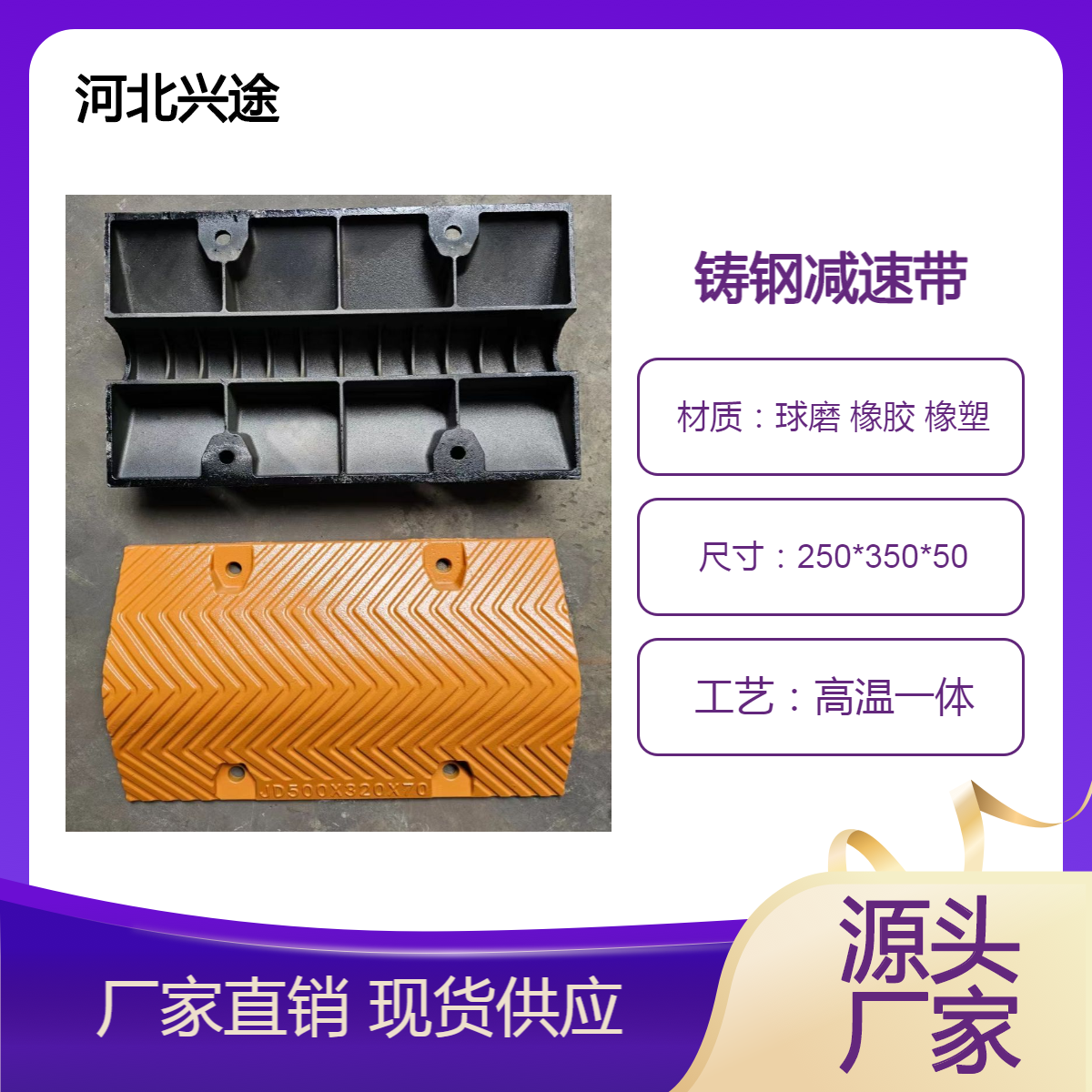 250*250*4铸钢减速带 实心加重减速板 20公斤铸铁防撞块 兴途制造