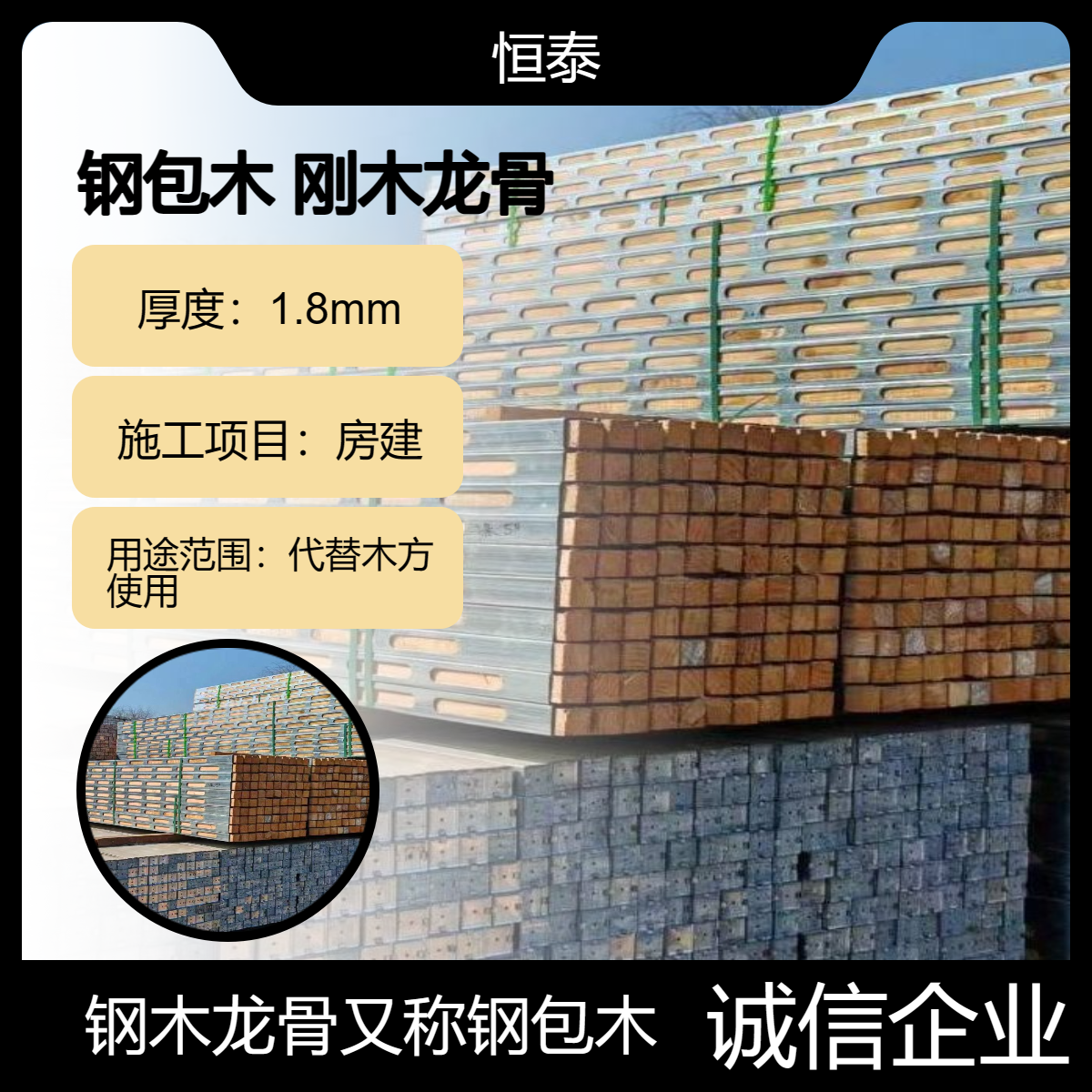 建模支撑体系 钢包木 龙骨 加固墙体模板 代替 木方 使用 不跑浆不涨模