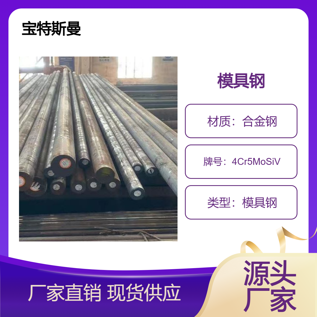 4Cr5MoSiV合金钢 热作模具钢 实心圆钢 切割定做