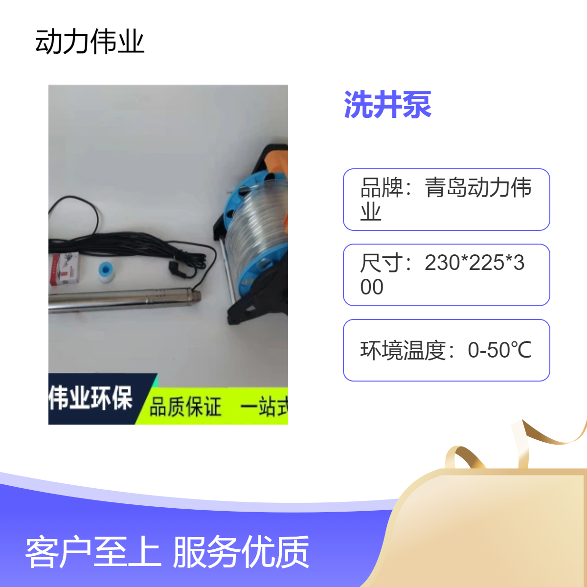 便携式采水器 DL-QNX40地下水洗井泵 出水流量16L/min
