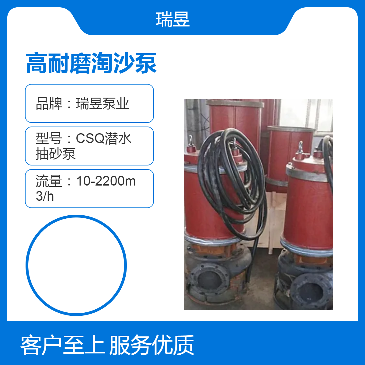 高耐磨潜水淘沙泵 砂场清淤疏浚泵 瑞昱泵业出品