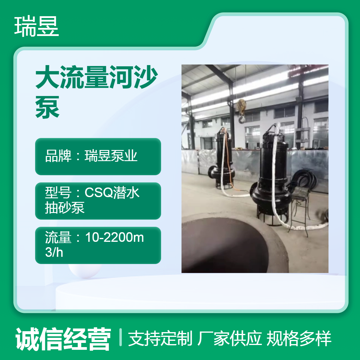 大流量潜水河沙泵 高效耐磨抽沙泵 瑞昱泵业出品