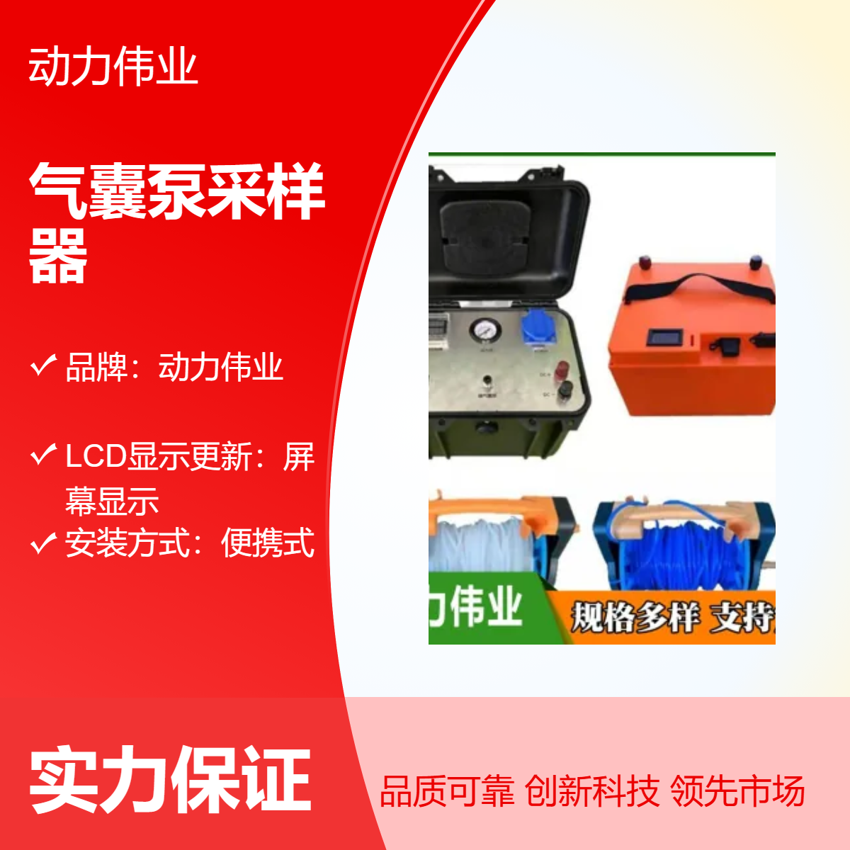气囊泵采样器 地下水采样 5小时续航 环保材质 DLQN型号