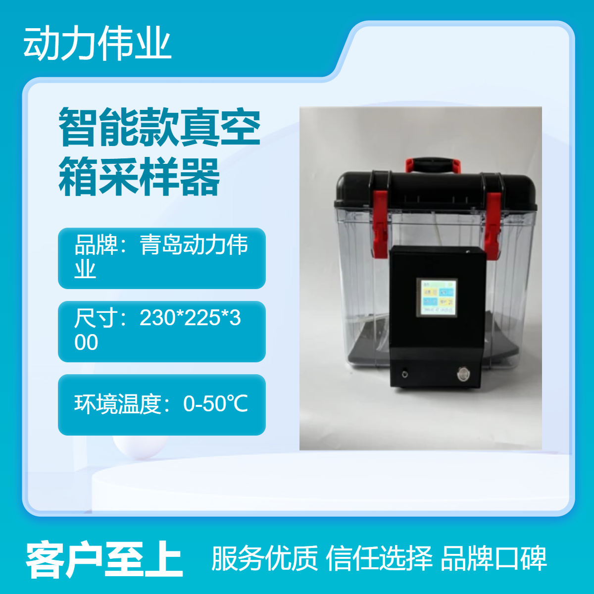 连续采样一小时 DL-6800X型智能真空箱气袋采样器 大小流量