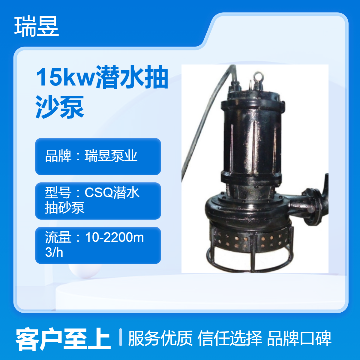 15kw潜水电动抽沙泵 CSQ系列排沙泵 瑞昱泵业出品