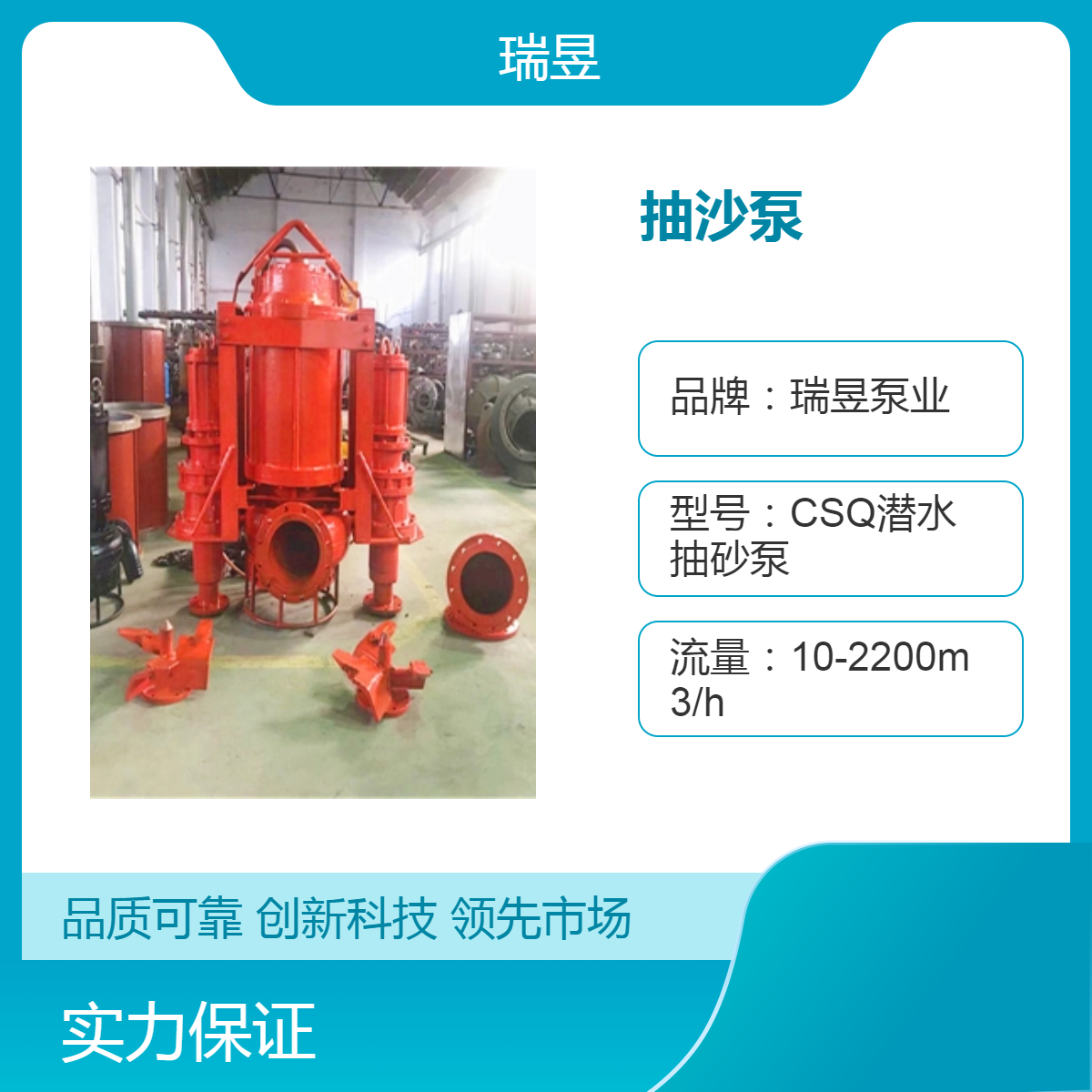 瑞昱泵业产潜水耐磨抽沙泵 55kw大流量排沙泵