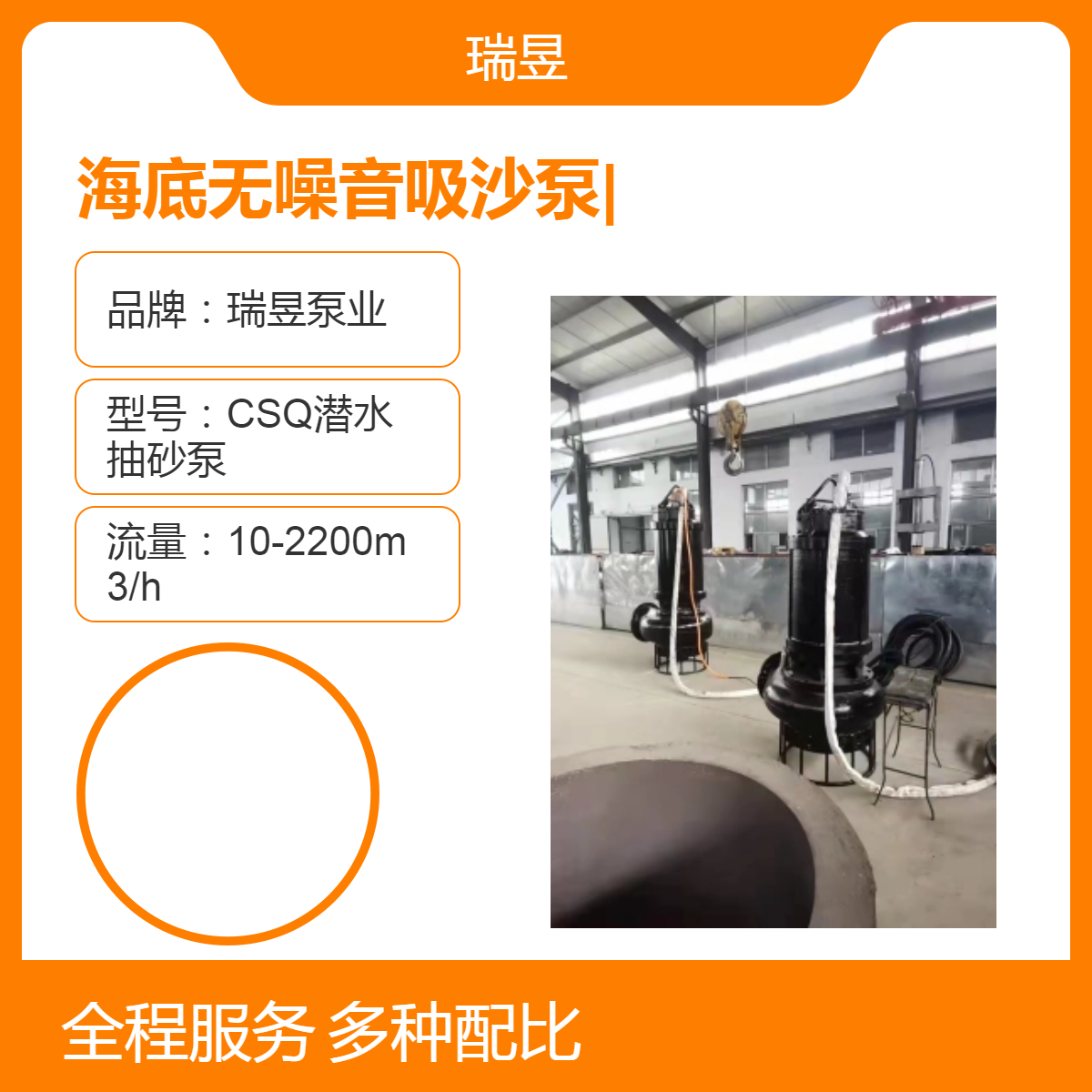 海底无噪音吸沙泵 绞吸式大流量 瑞昱泵业出品