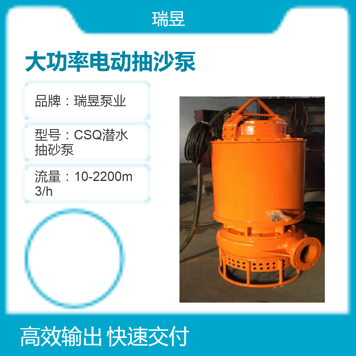 大功率电动抽沙泵 无堵塞抽沙清淤泵 瑞昱泵业出品