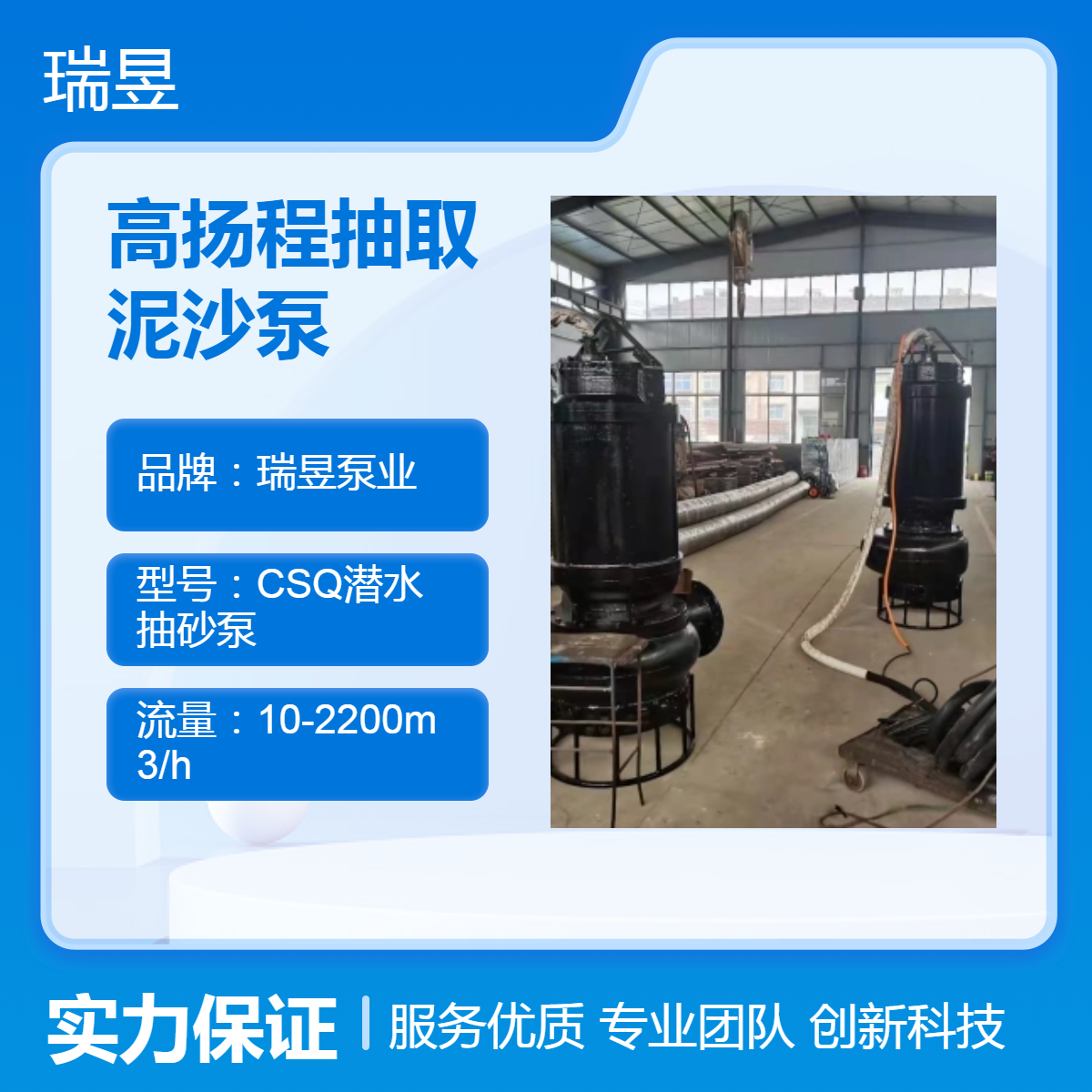 高扬程抽取泥沙泵 耐磨耐用抽砂泵 瑞昱泵业出品