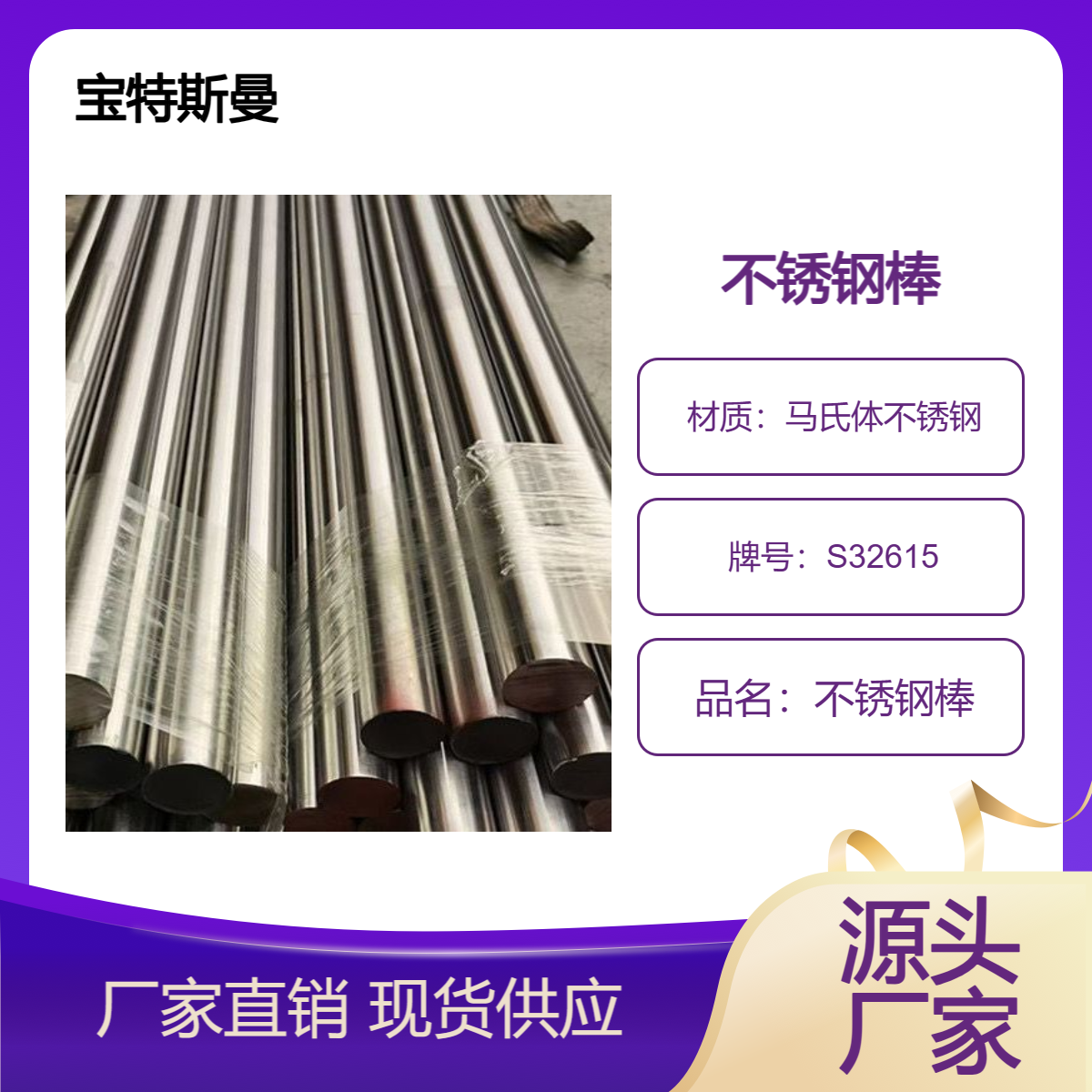 S32615圆钢 高合金不锈钢棒 耐腐蚀钢棒 切割零售