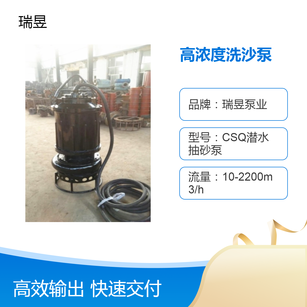 高浓度潜水洗沙泵 搅拌式抽泥砂泵 瑞昱泵业出品