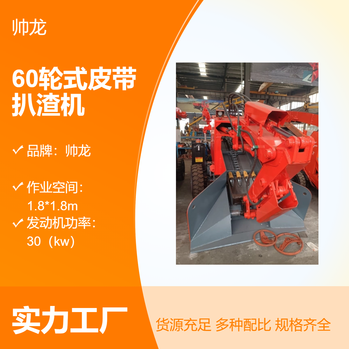 帅龙60轮式皮带扒渣机 小坡度巷道出渣耙渣机