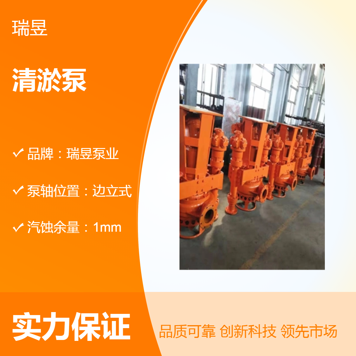 瑞昱泵业YZS系列挖掘机配套清淤泵 液压系统驱动