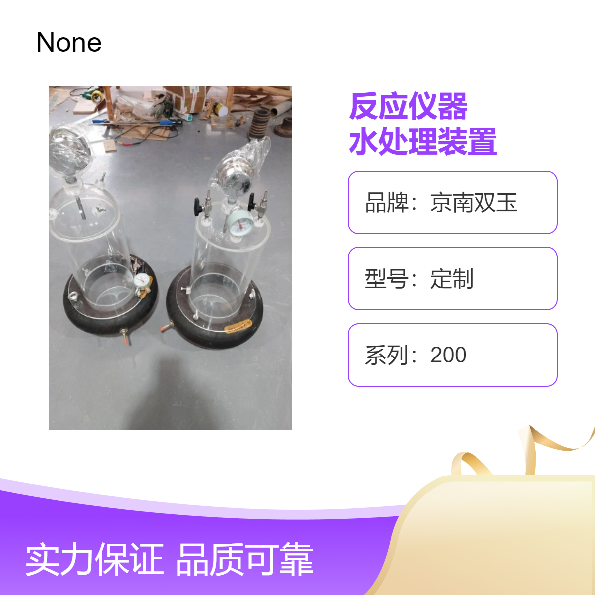土壤淋滤柱渗析溶实验马氏瓶反应仪器水处理装置