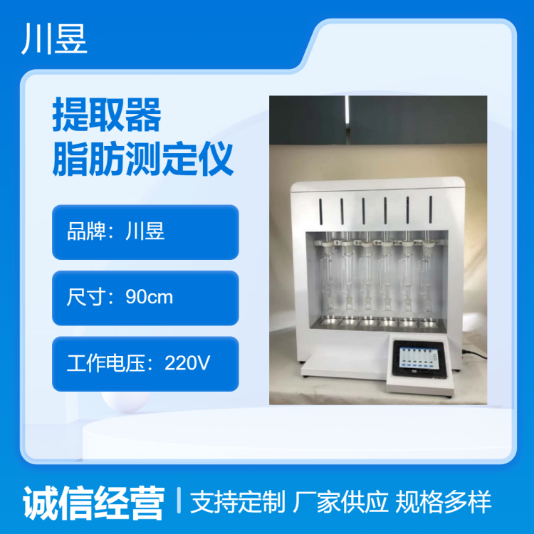 川昱仪器 智能索式提取器CY-SXT-04D干式脂肪测定仪