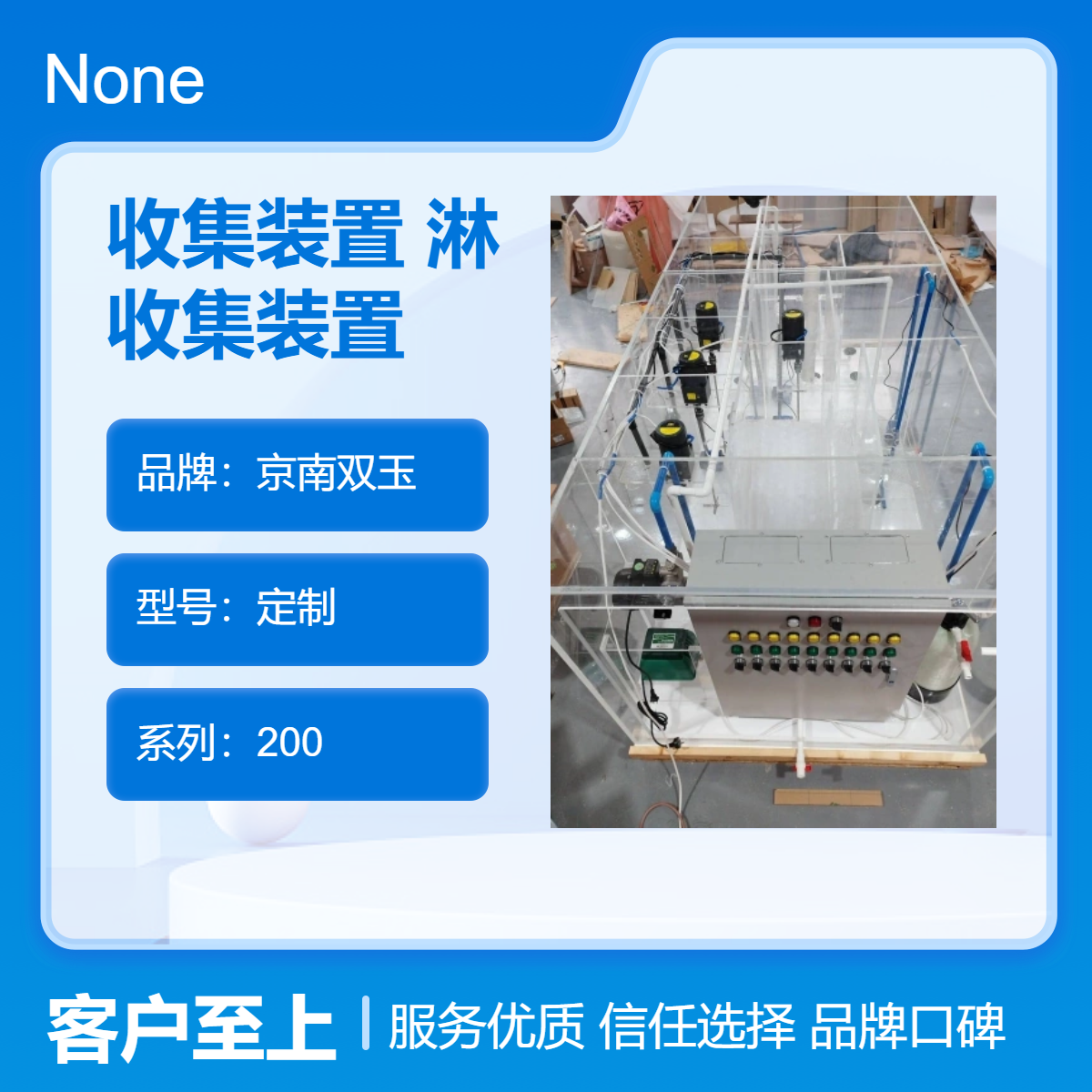 土壤淋溶液收集装置亚克力材质溶液收集桶有机玻璃实验设备加工