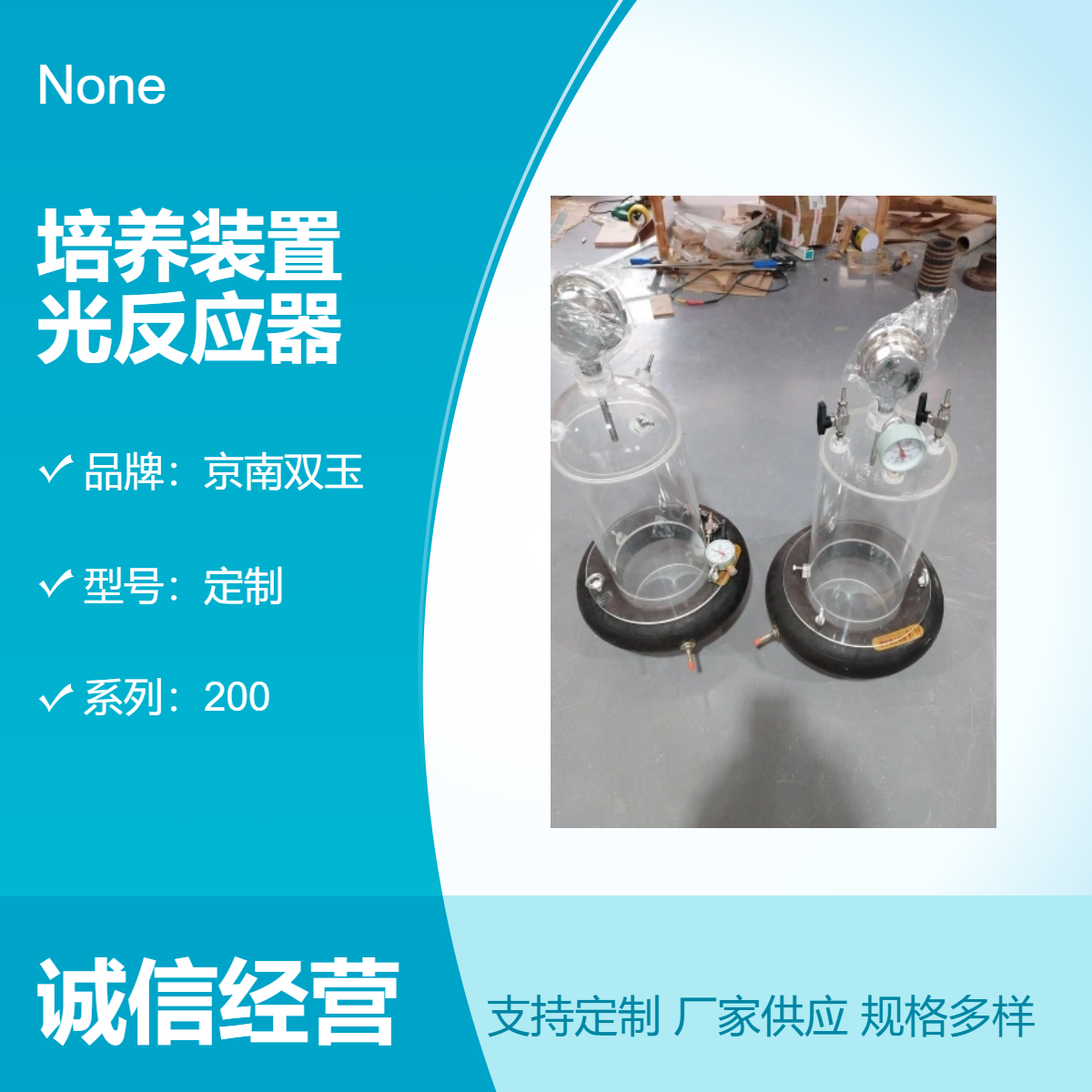 螺旋藻培养装置亚克力藻类光反应器有机玻璃藻培植桶