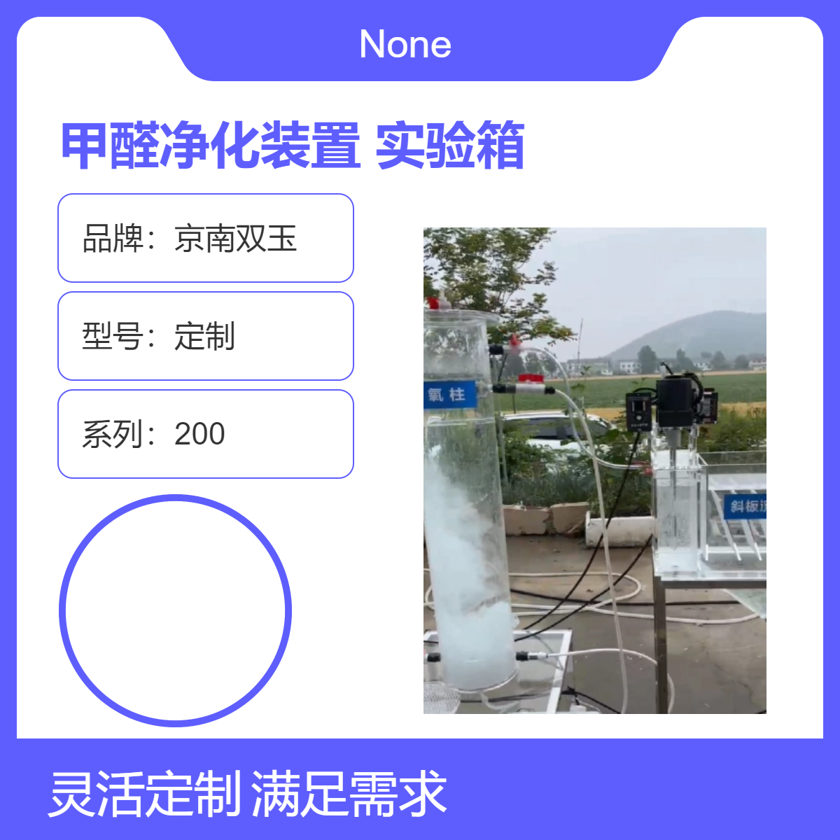 亚克力甲醛净化装置透明实验箱定做有机玻璃密封箱