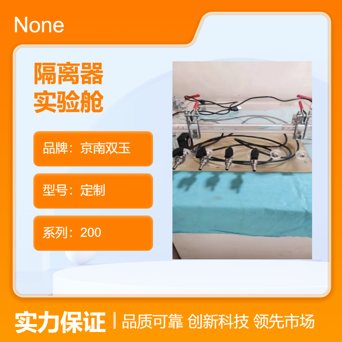 透明二氧化碳隔离器亚克力气体密封实验舱有机玻璃箱