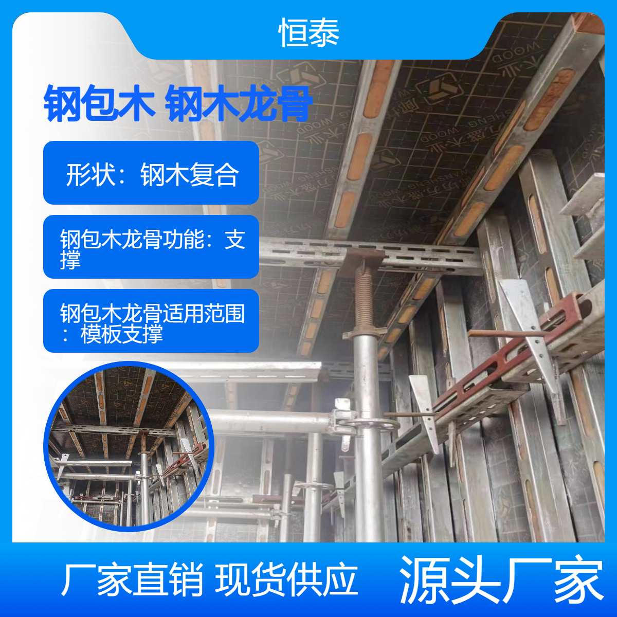 Q235镀锌型材 钢包木 又称 钢木龙骨 建筑施工中用在 内外墙 顶板支撑