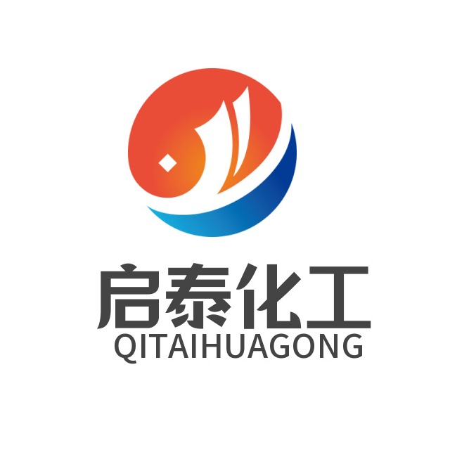山东启泰化工有限公司