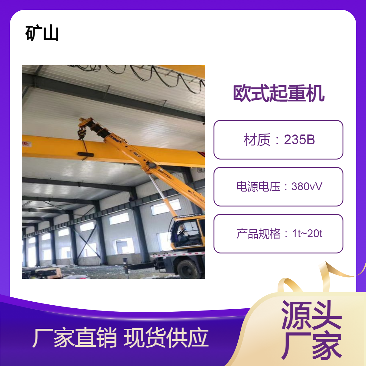 新型起重机lda/LDC/HD5t18米24米 欧式行吊 免维护性能稳定