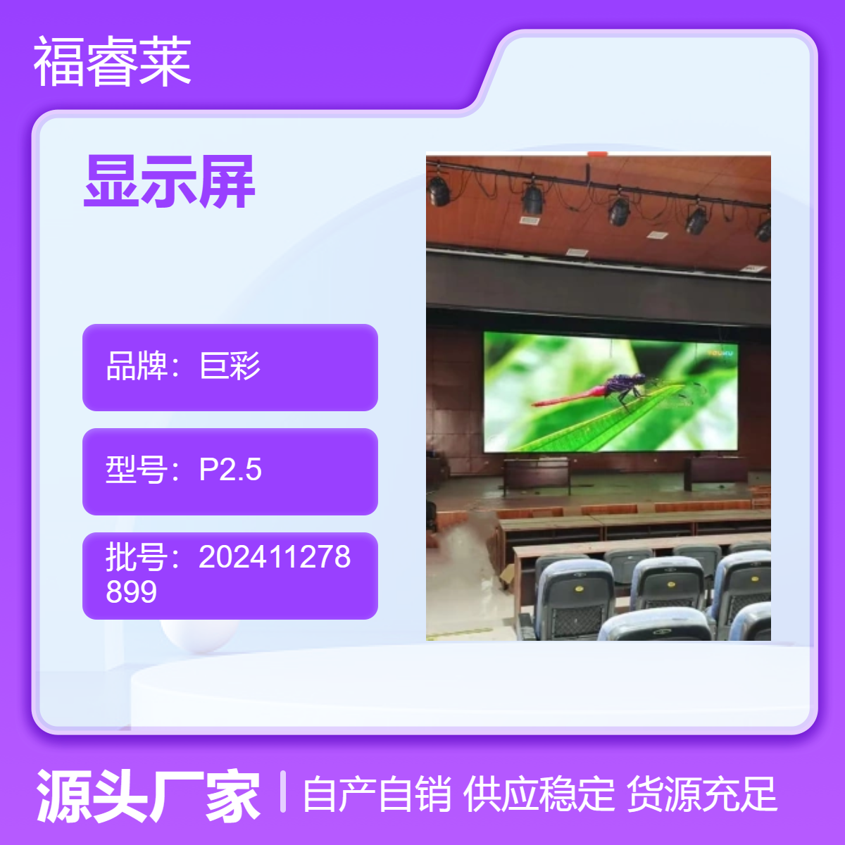 小商品批发市场LED显示屏P3蓝普室内高清高刷工业级高清显示