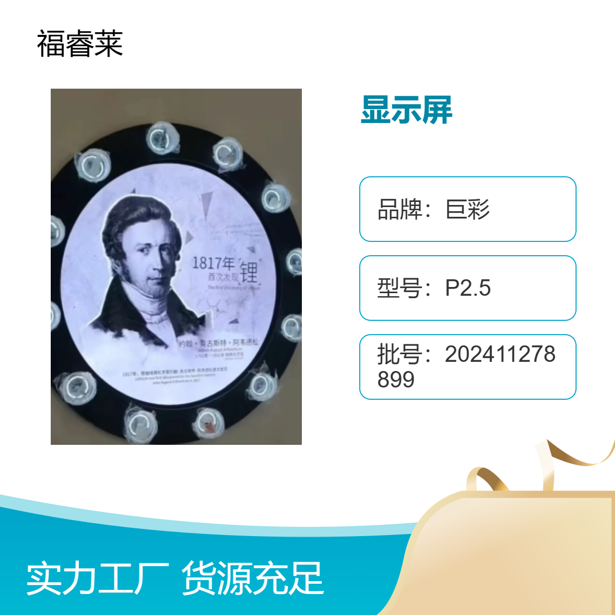 陶瓷市场LED显示屏蓝普通P3室内全彩一线品牌品控严格