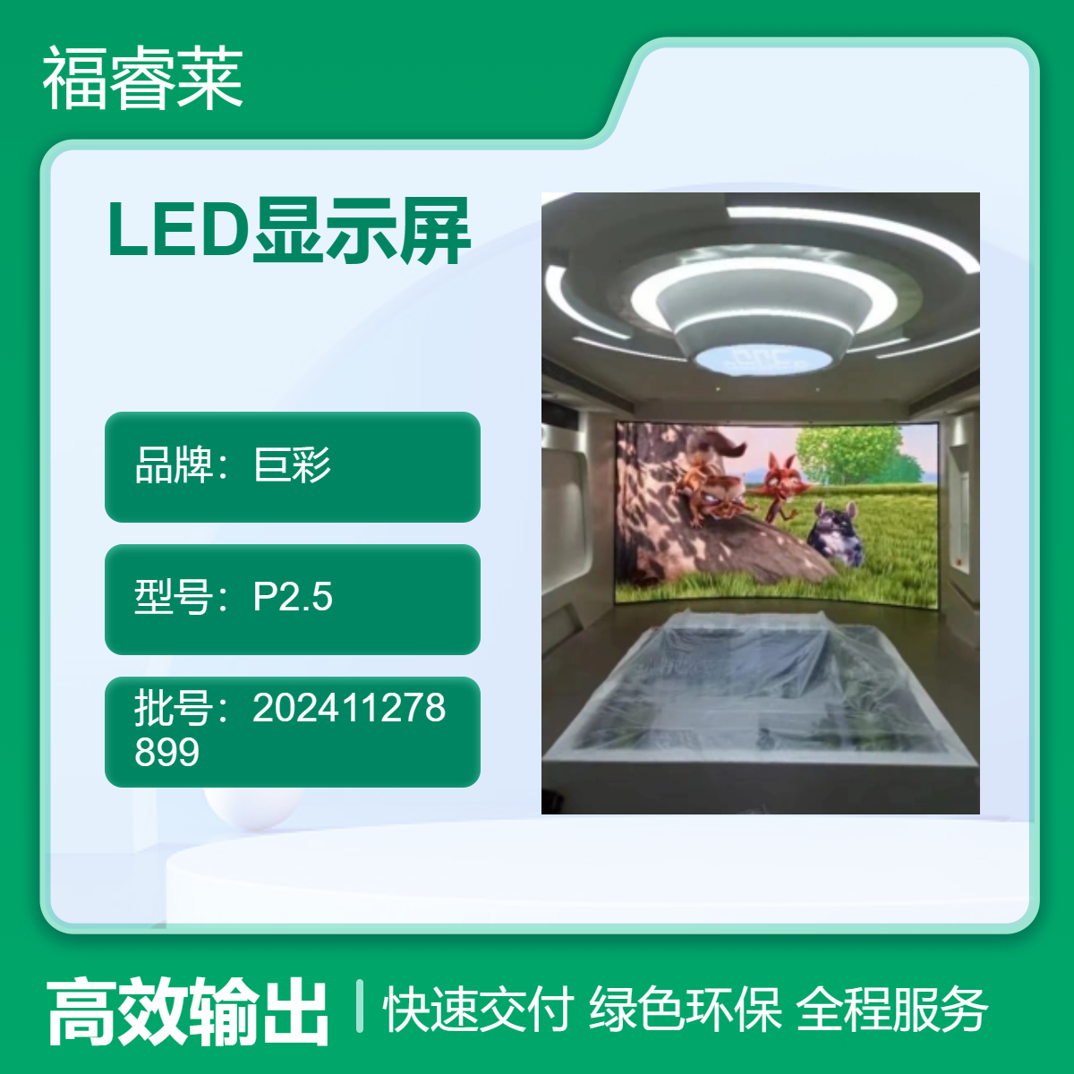 钢材市场LED显示屏海佳P3室内全彩3840刷新产品展示清晰