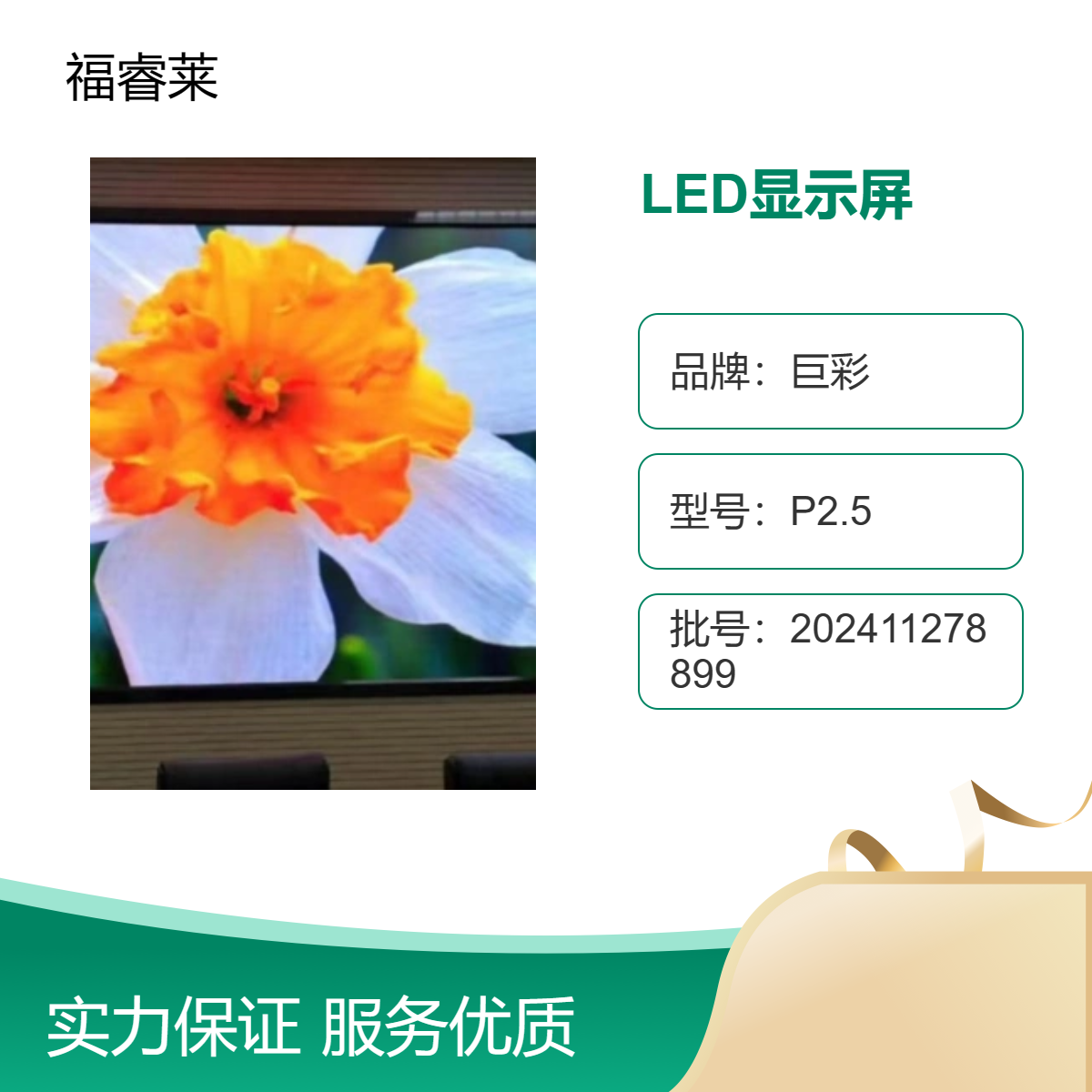水产市场LED显示屏海佳 高刷3840手机拍照无水波纹