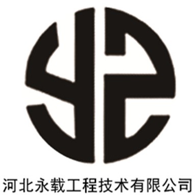河北永载工程技术有限公司 - 公司logo