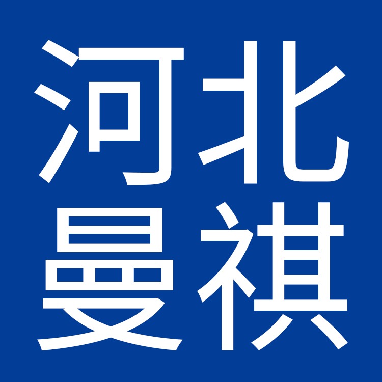 河北曼祺节能科技有限公司 - 公司logo