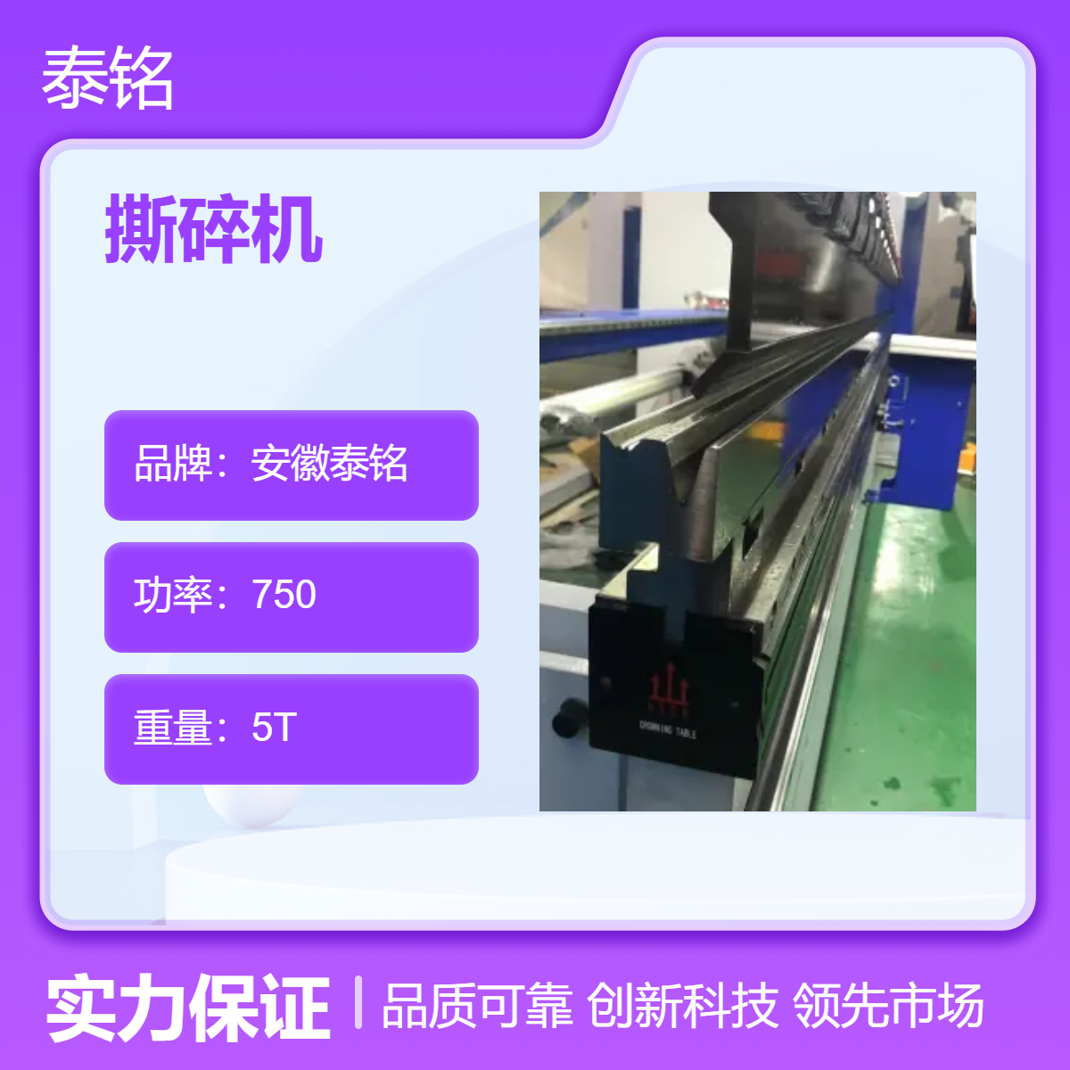 泰铭 供应大功率撕碎机 物料破碎机 750w强劲动力 工业垃圾处理设备