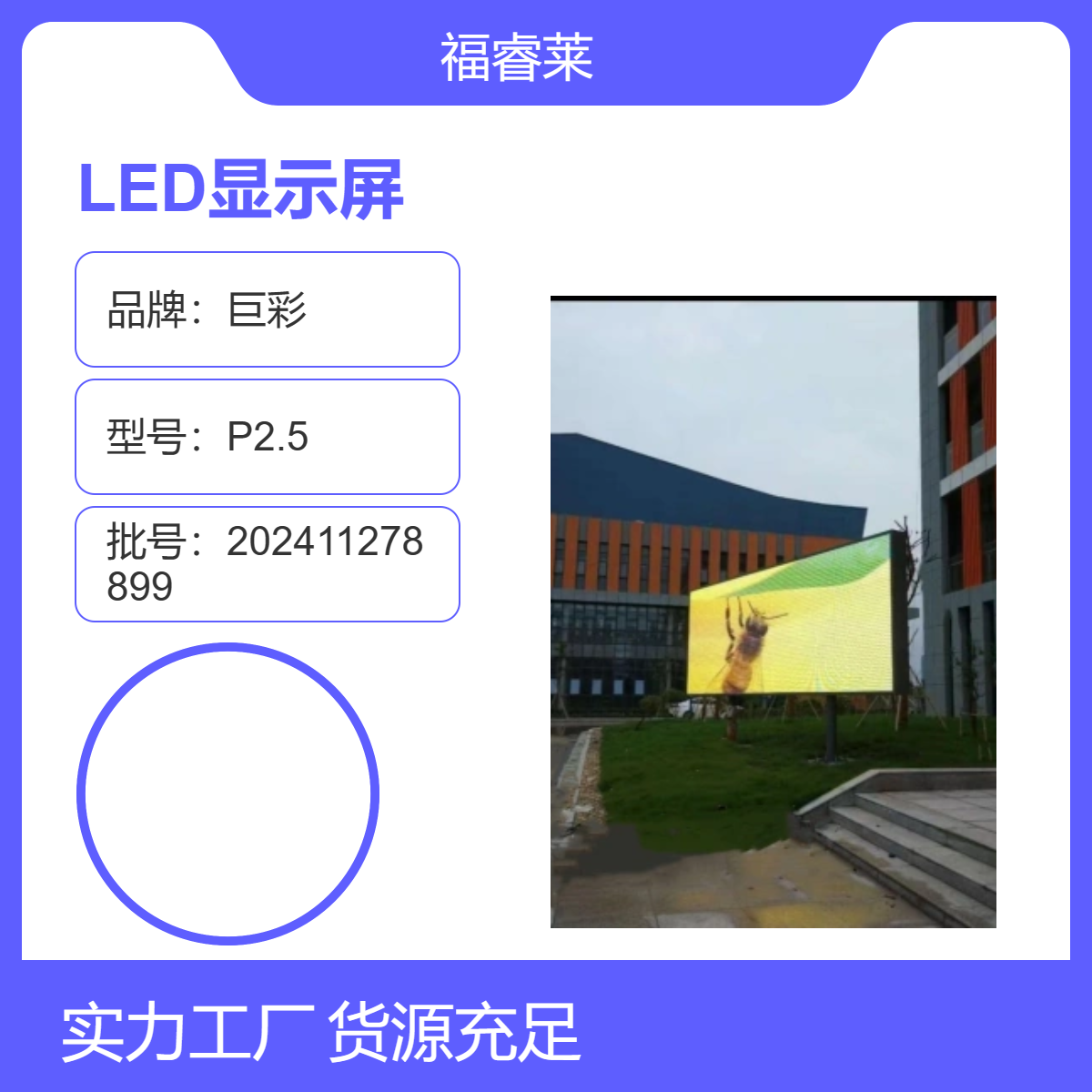 校园大门口LED显示屏室外P4P5全彩高刷使用寿命长5年不落后