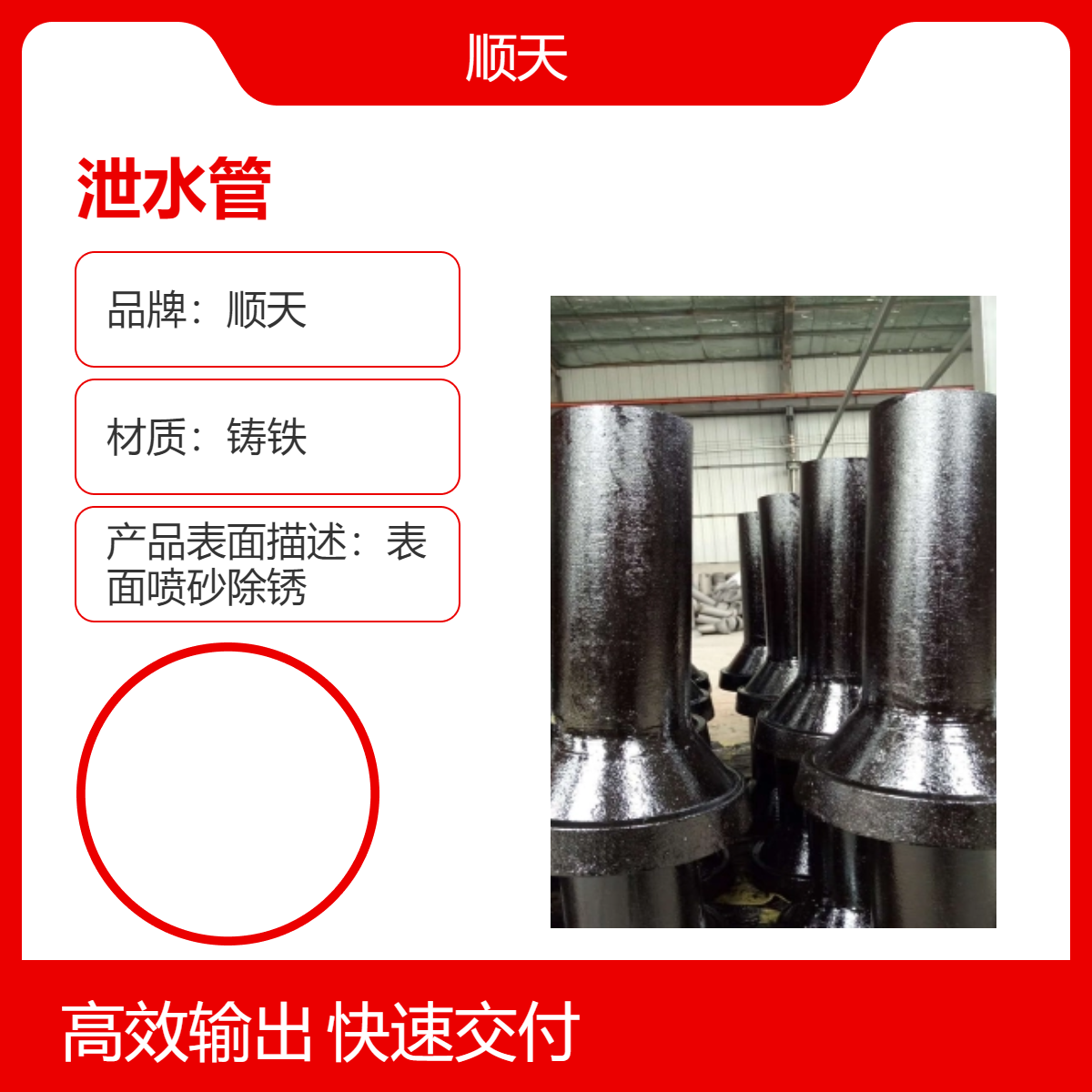 高 安桥梁铸铁泄水管内径0.5mm 泄水口225*420*110规格标准 顺天
