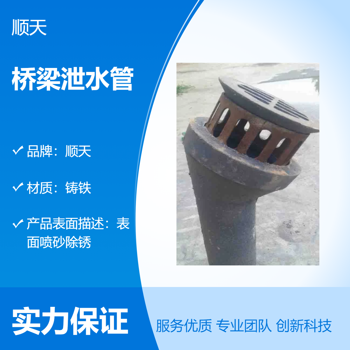 市政公路铸铁桥梁泄水管大口径排水通畅 南 康泄水口质量把关 顺天