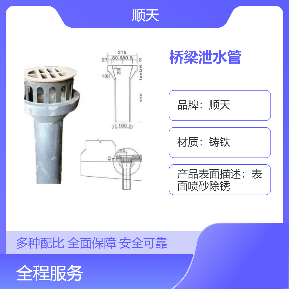 贵 溪桥梁铸铁泄水管420*100 车间实拍现图 顺天 可来图纸制作