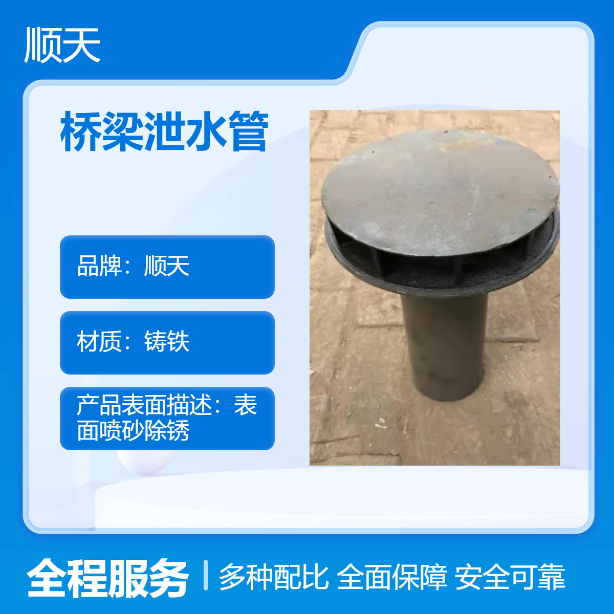 瑞 昌桥梁泄水管 铸铁泄水孔优点介绍 顺天,高速公路两侧排水