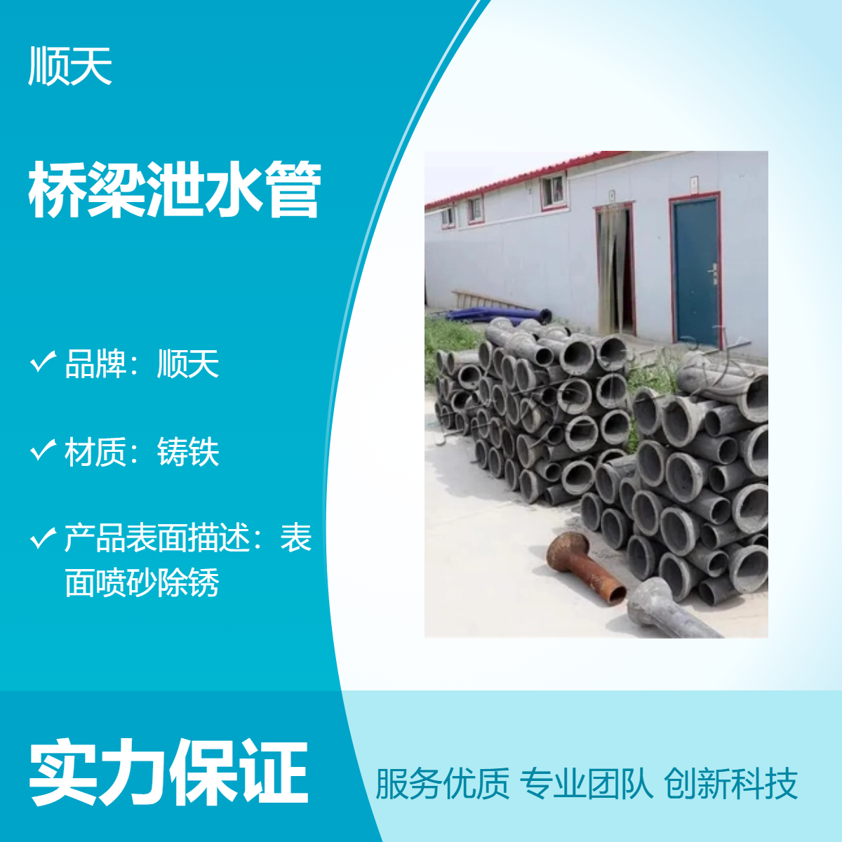 东 乡桥梁泄水管 公路排水管 异形圆形泄水孔雨水漏矩形防腐地漏 顺天