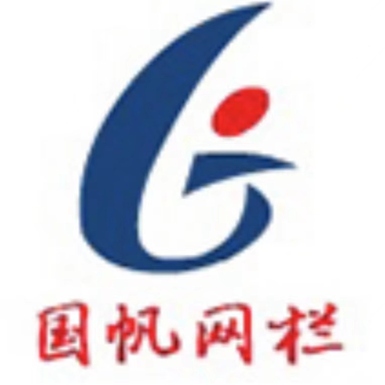 安平县国帆丝网制品有限公司 - 公司logo