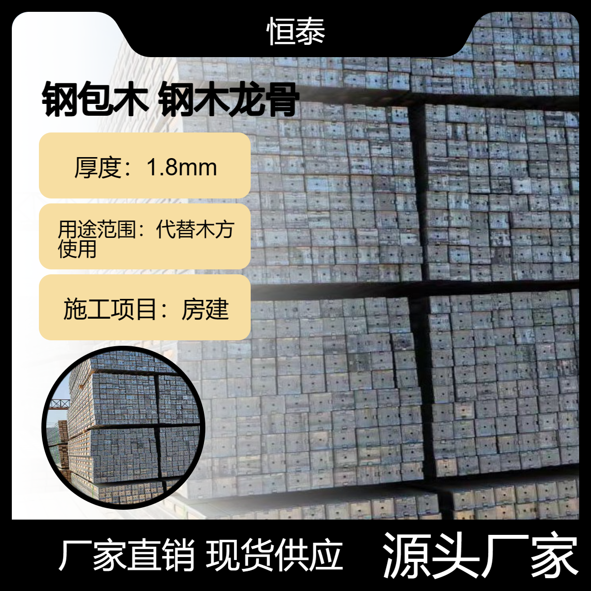 5*5方 钢包木 顶面加固支撑 4米长 1.6MM厚 周转率高 操作快捷 不用裁切