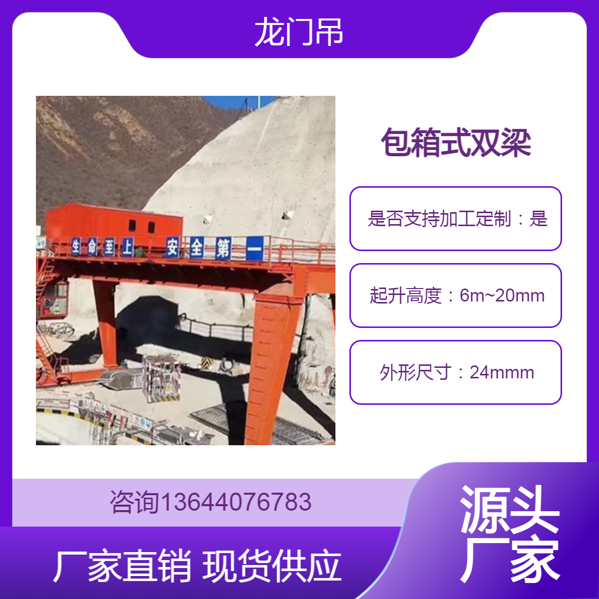 25吨龙门吊 3吨24米行吊 港口码头用5吨10吨16吨32吨起重机