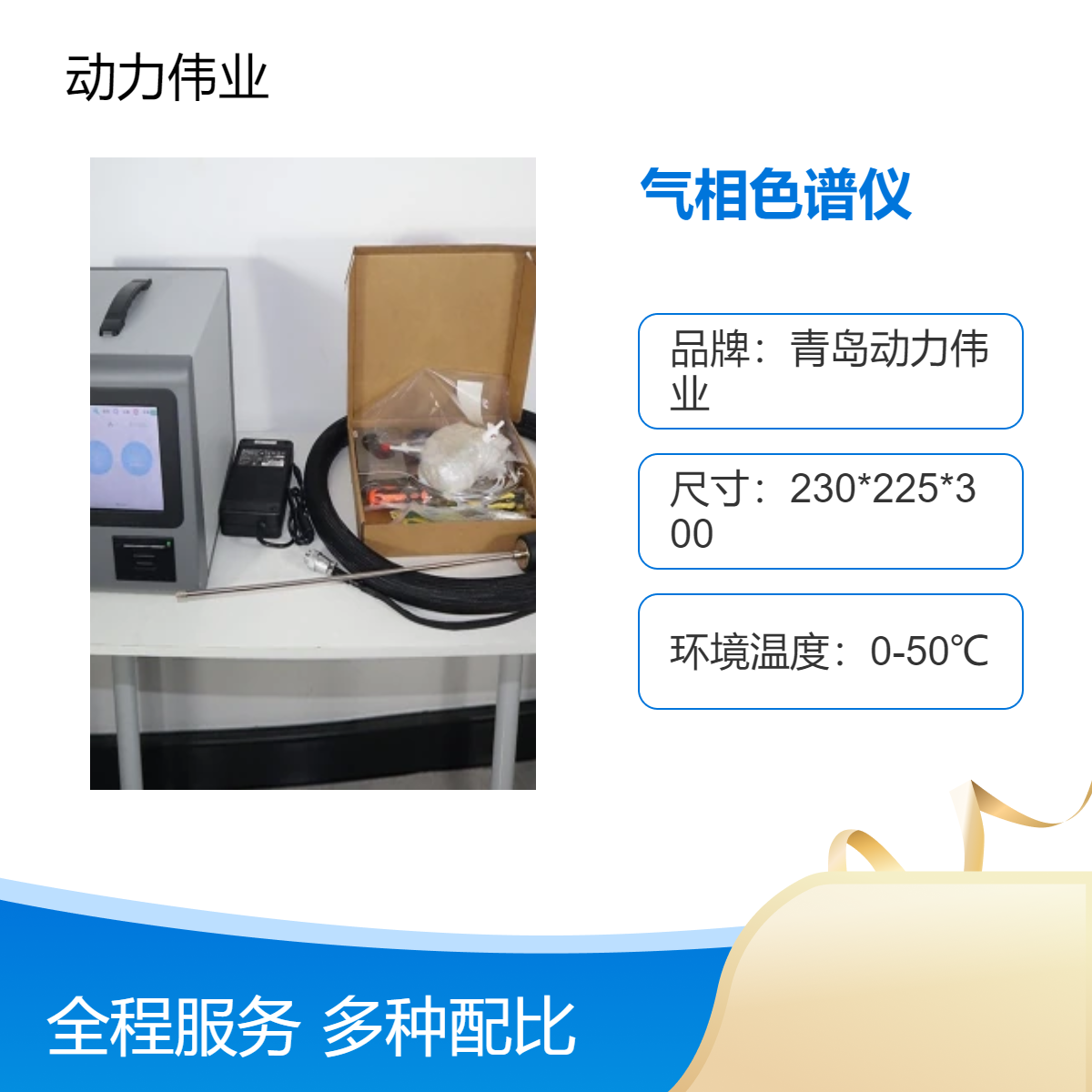 非甲直检测仪读 DL-NMHF便携式甲烷/非甲烷总烃气相色谱仪