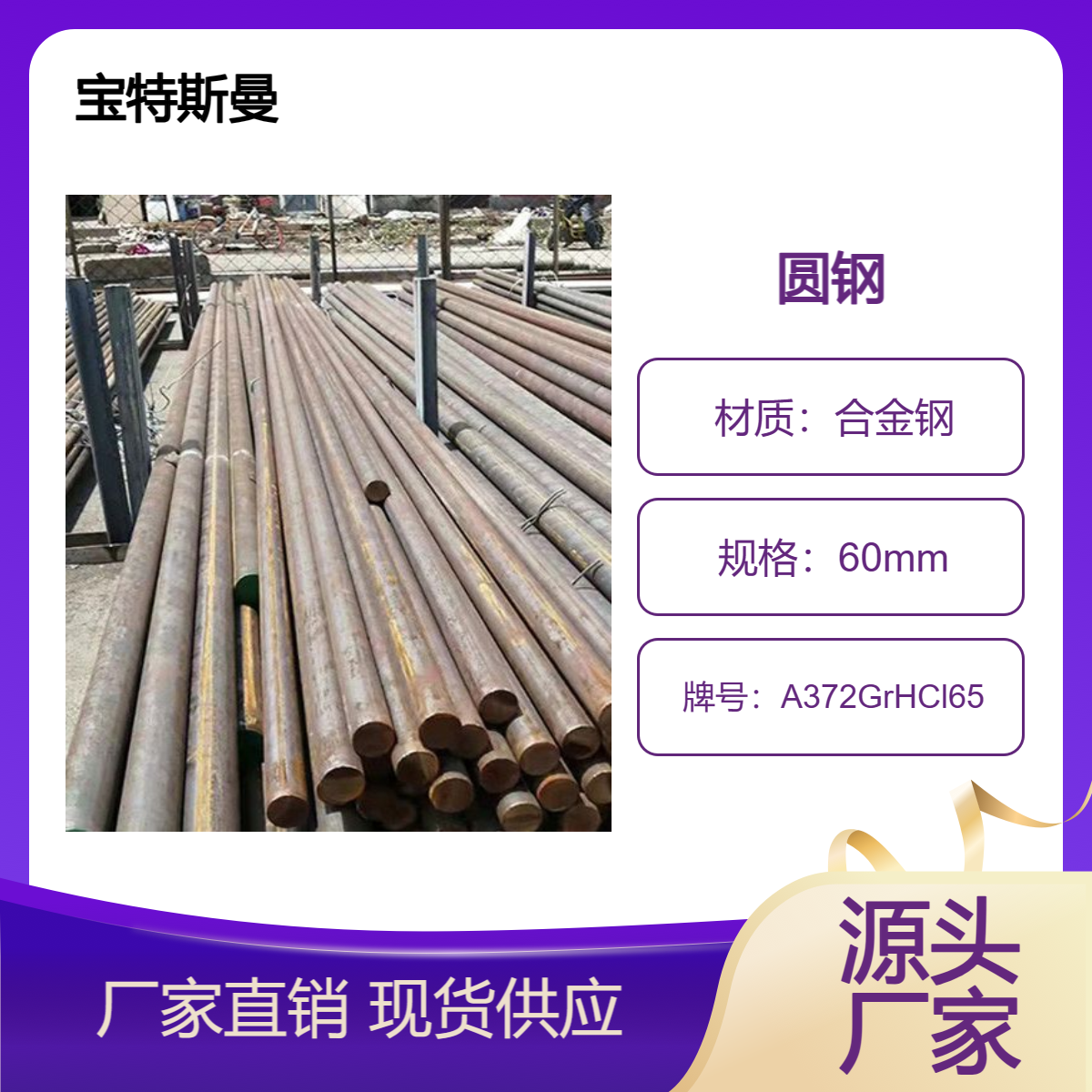 A372GrHCl65美标圆钢 实心圆棒 合金钢材质 可零售