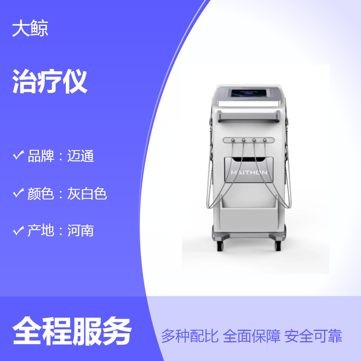 医用中药定向透药治疗仪 原理和应用 质保终身DJ-A6 DJ-A8型导入仪