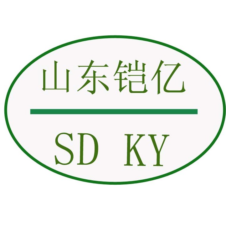 山东铠亿机械设备有限公司