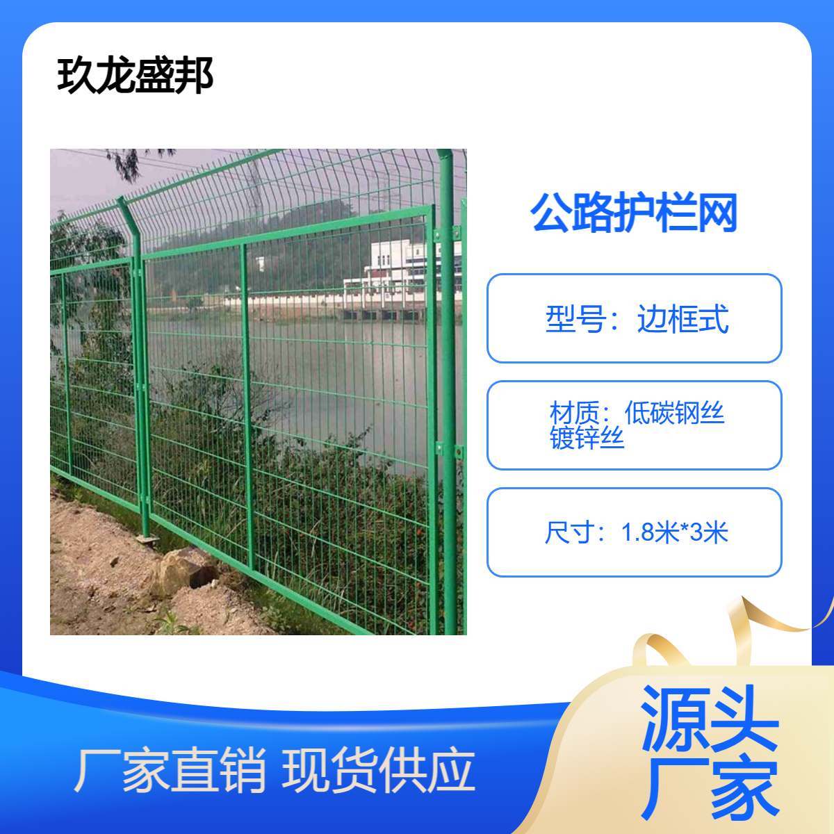 浸塑隔离网公路护栏网 钢丝焊接网绿色围网 玖龙盛邦网孔均匀
