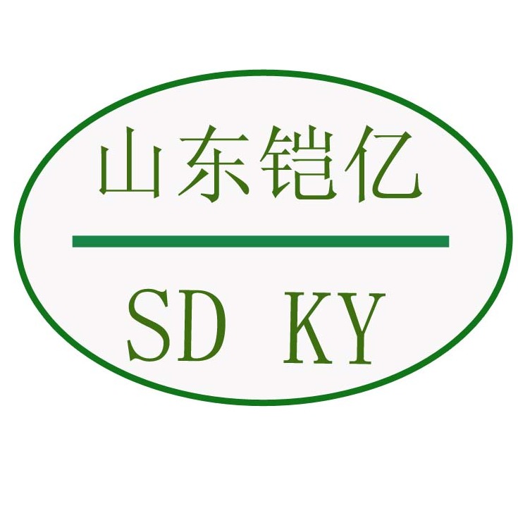 山东铠亿机械设备有限公司