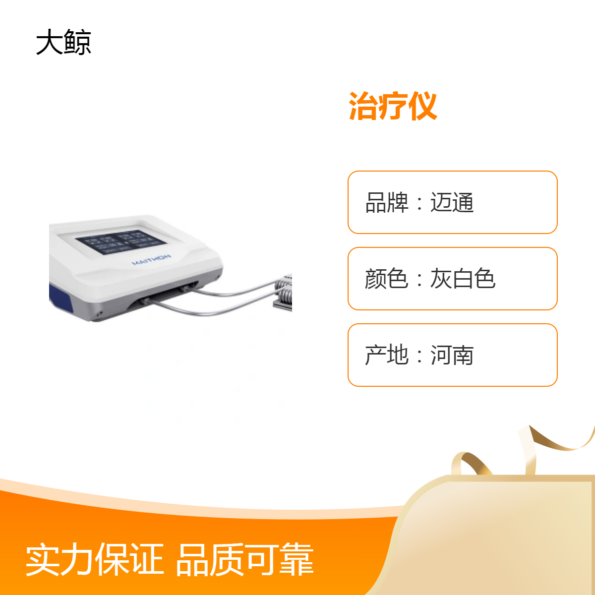 第四代药物导入疗法 中药离子导入治疗仪 升级款定向透药疗法 证件全